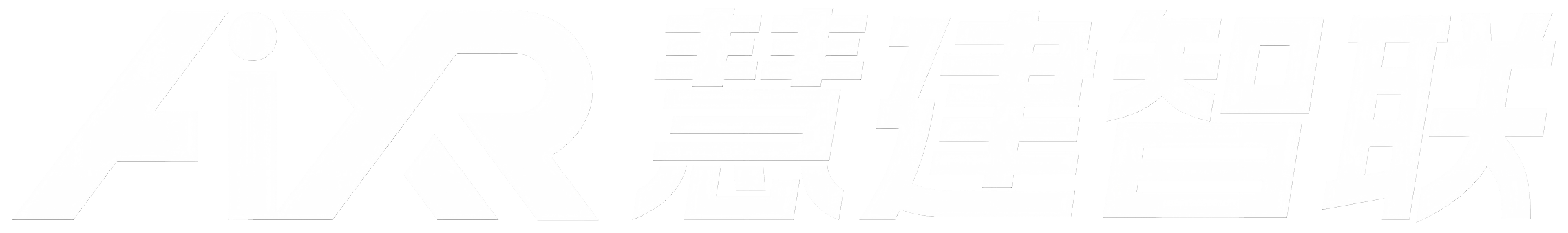 荟镜XR 慧建智联