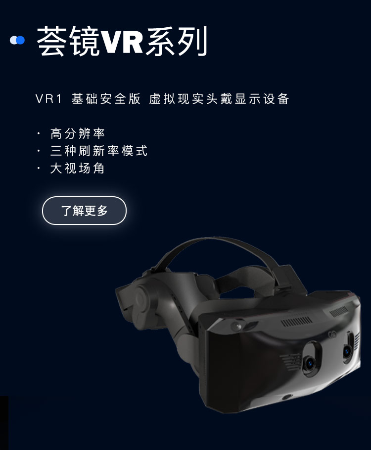 荟镜XR 慧建智联