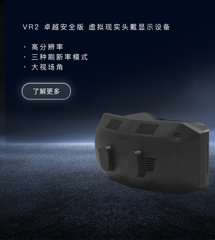 荟镜XR 慧建智联